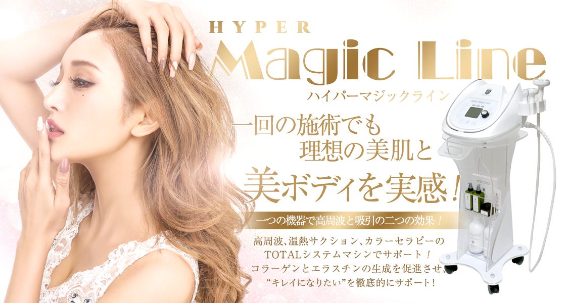 Hyper Magic Line – 株式会社美来 コーポレートサイト｜MIRAI CO.,LTD.